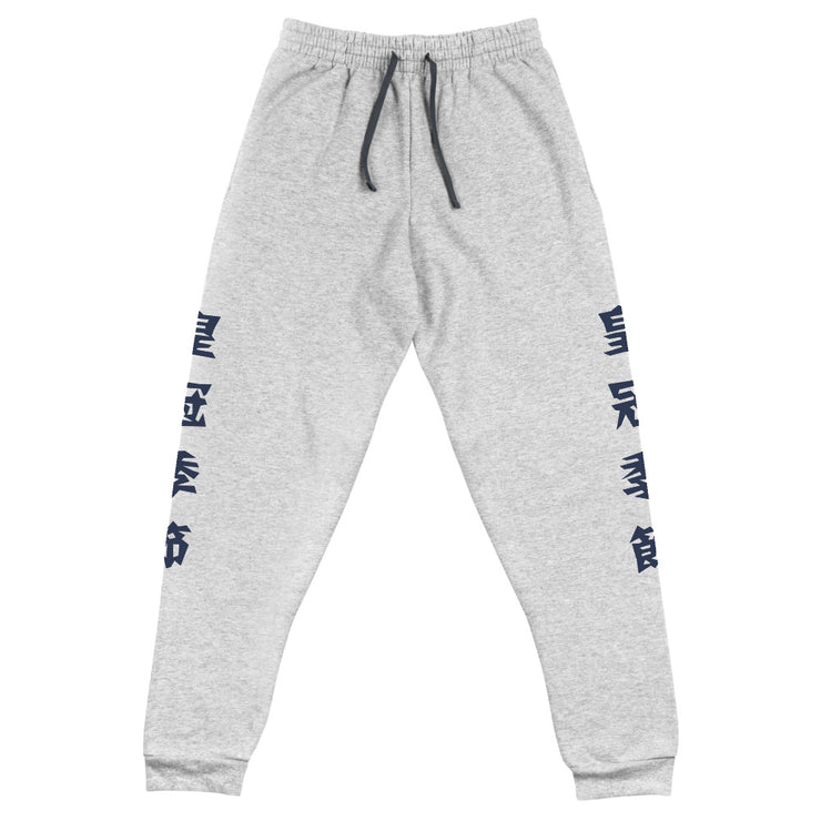 Chase Your Crown Unisex Fleece Joggers