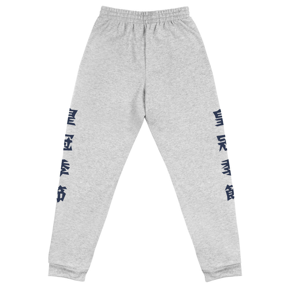 Chase Your Crown Unisex Fleece Joggers